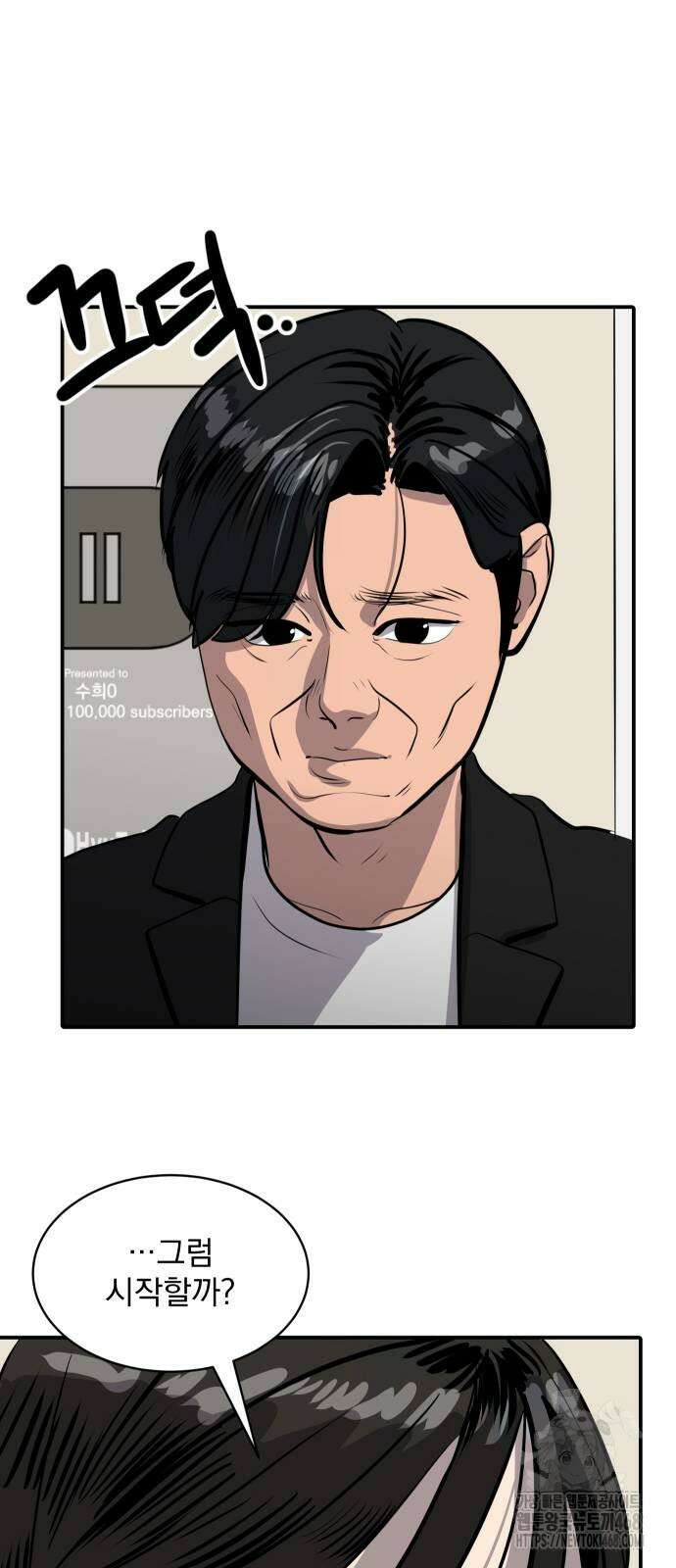 수희0(tngmlek0) 189화 4