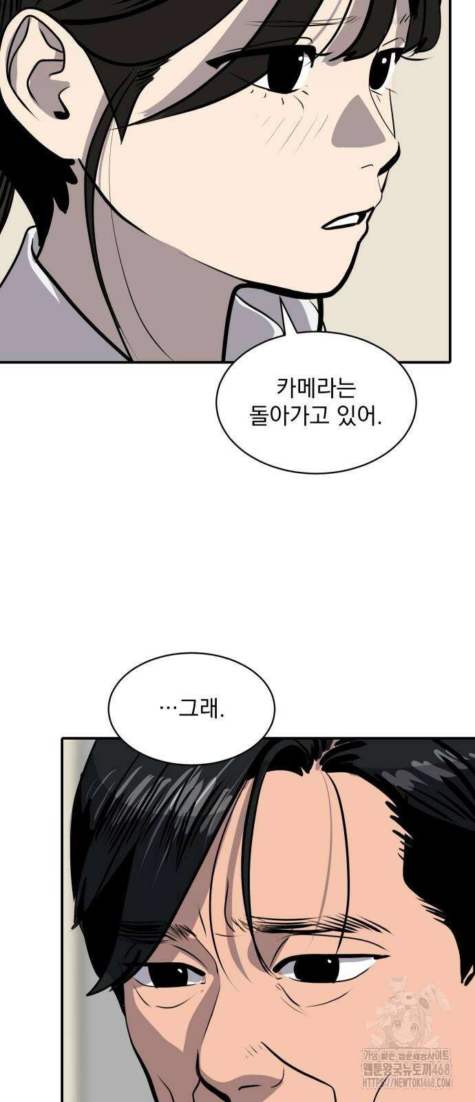 수희0(tngmlek0) 189화 5