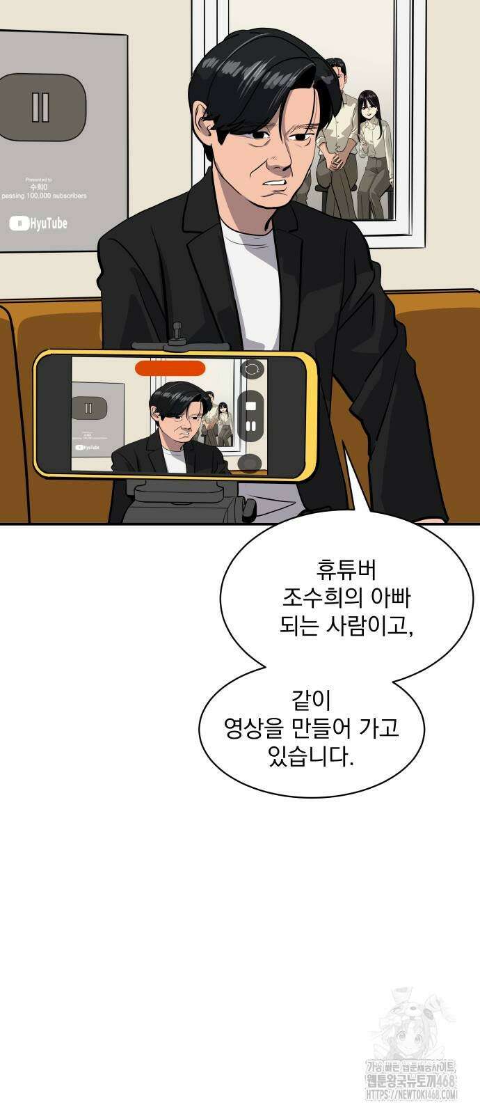 수희0(tngmlek0) 189화 8