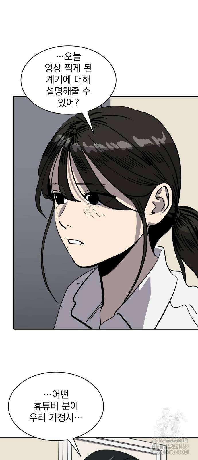 수희0(tngmlek0) 189화 9