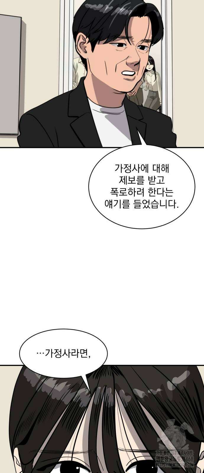 수희0(tngmlek0) 189화 10