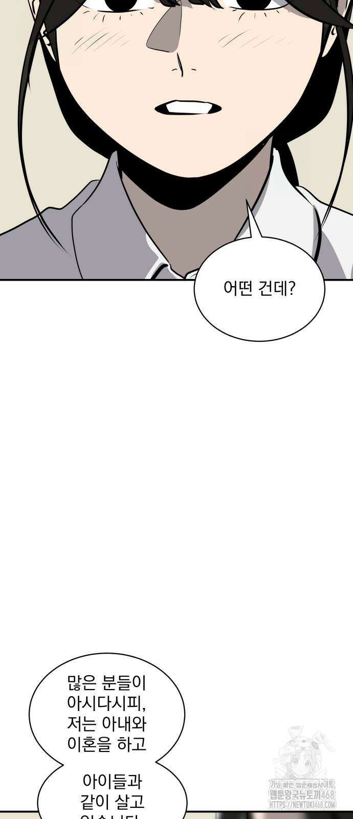 수희0(tngmlek0) 189화 11