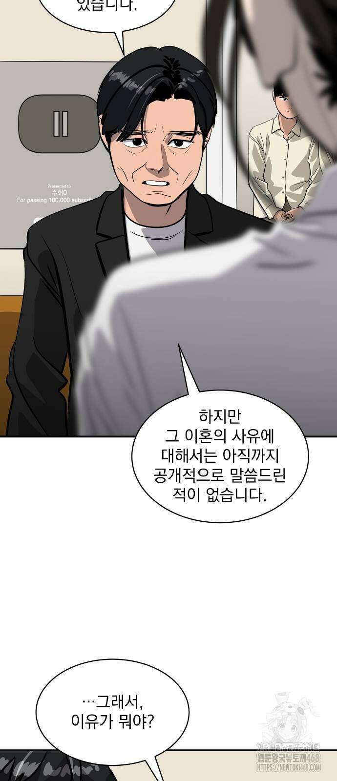 수희0(tngmlek0) 189화 12