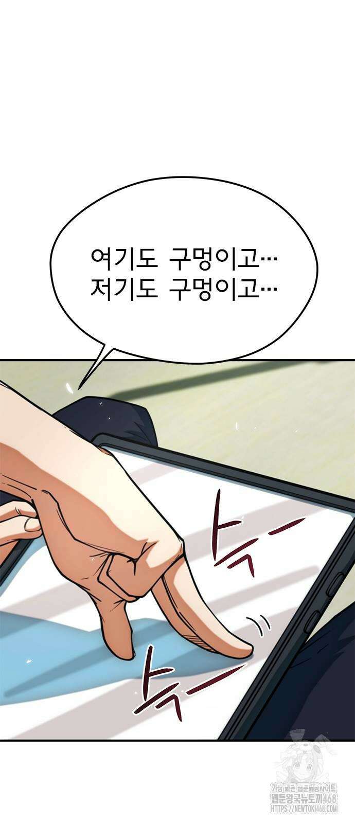 축구천재로 오해받는 중입니다 13화 2