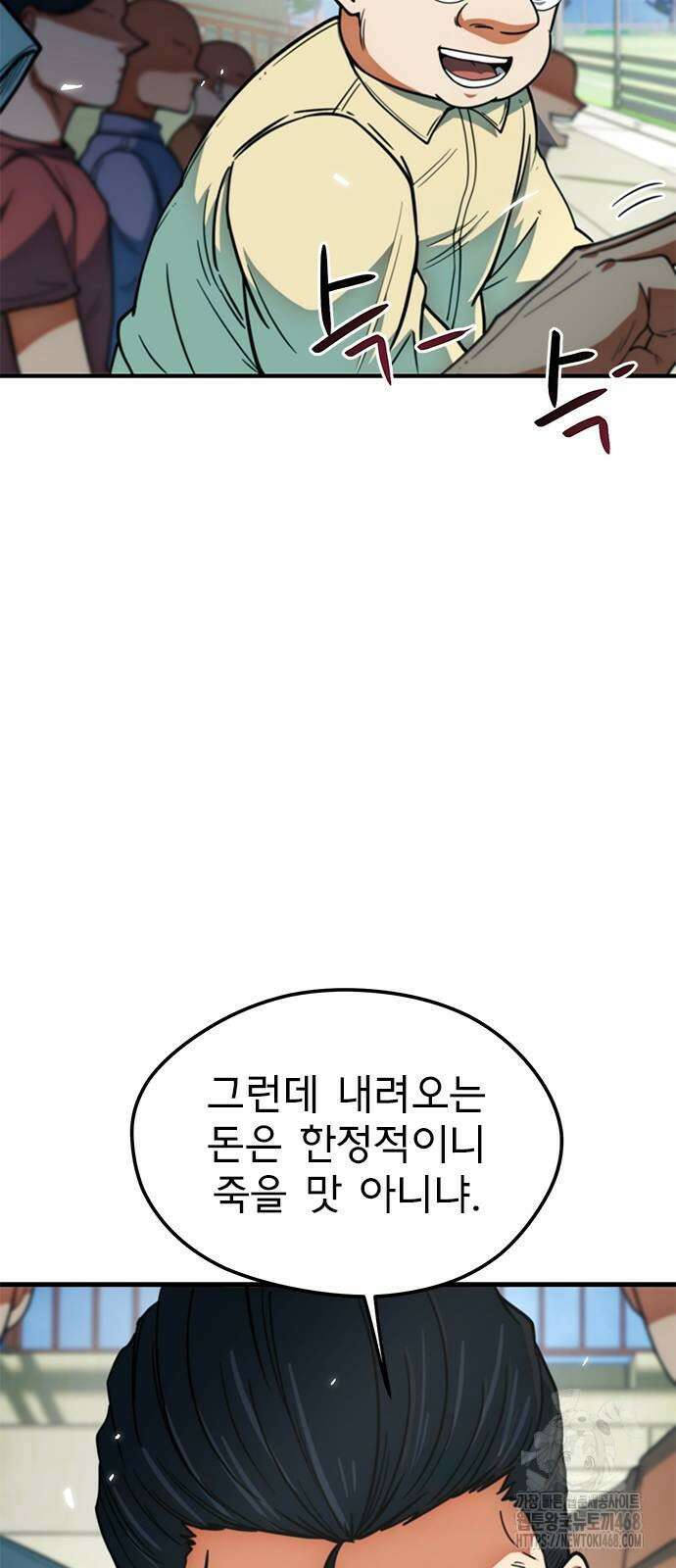 축구천재로 오해받는 중입니다 13화 5