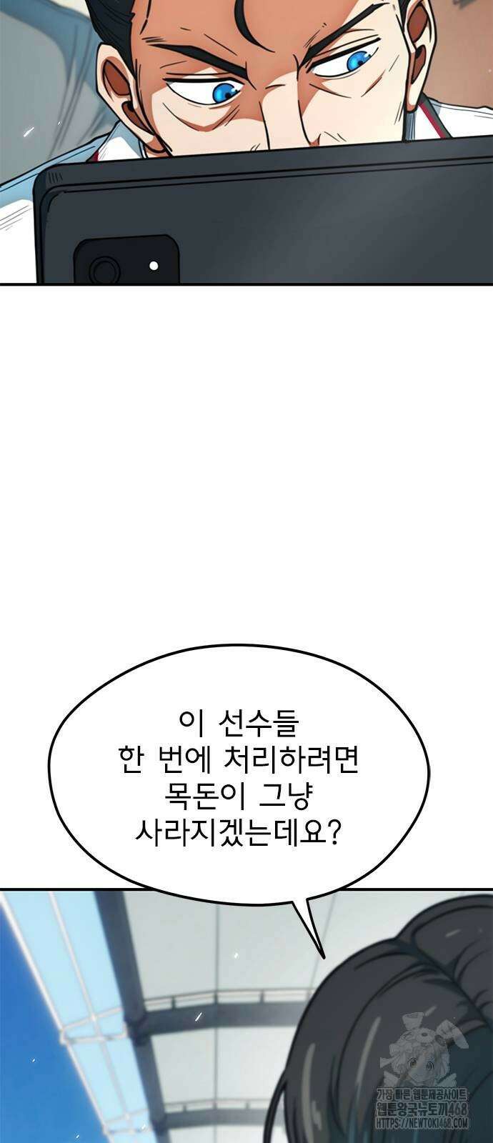 축구천재로 오해받는 중입니다 13화 6