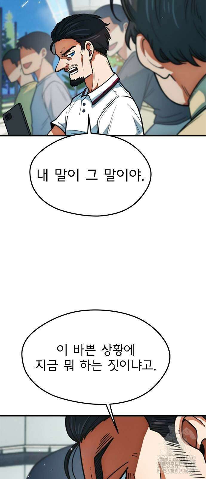 축구천재로 오해받는 중입니다 13화 7