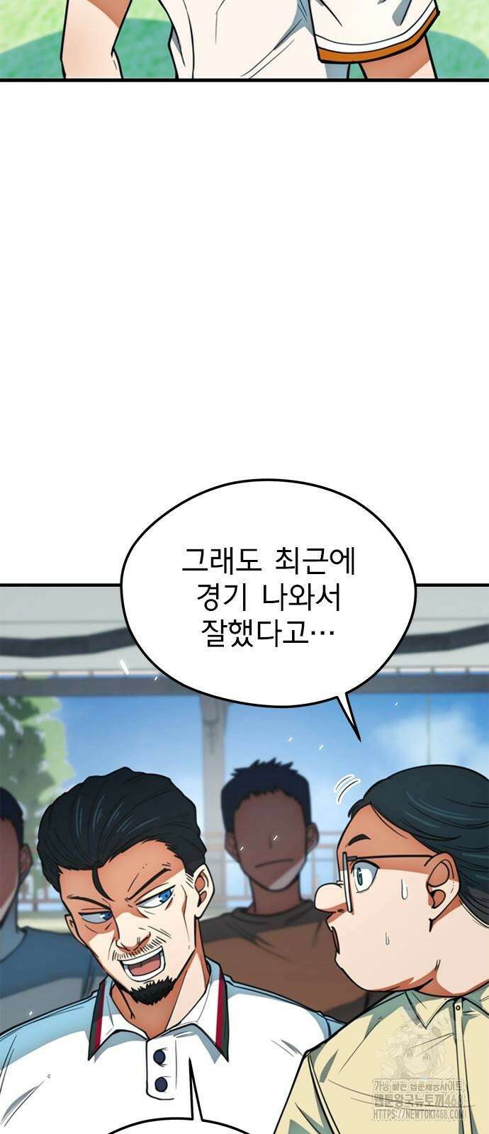 축구천재로 오해받는 중입니다 13화 14