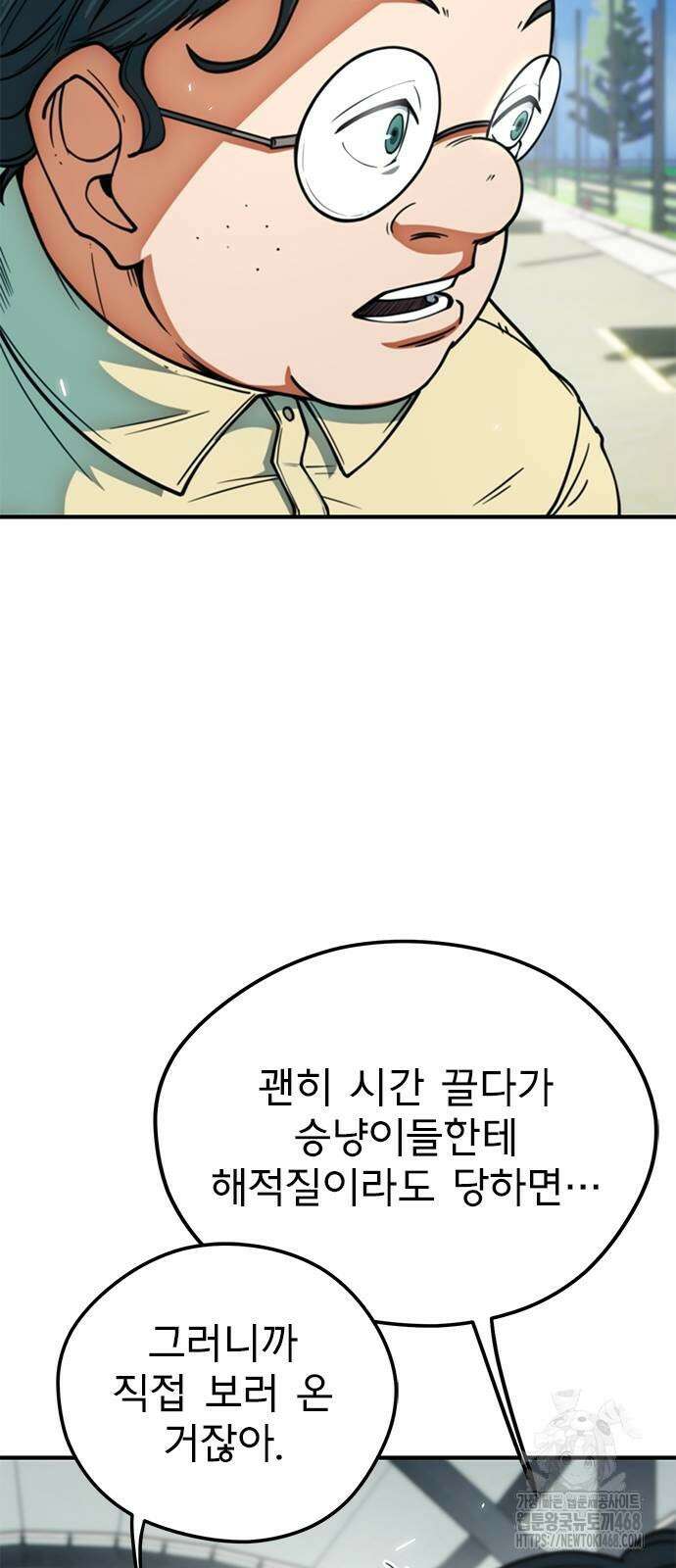 축구천재로 오해받는 중입니다 13화 17