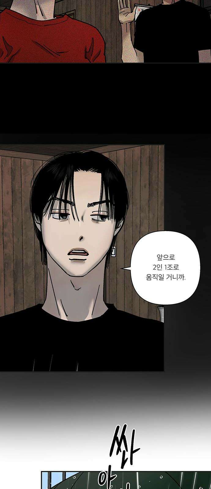 하자인간 38화 : 택시 4