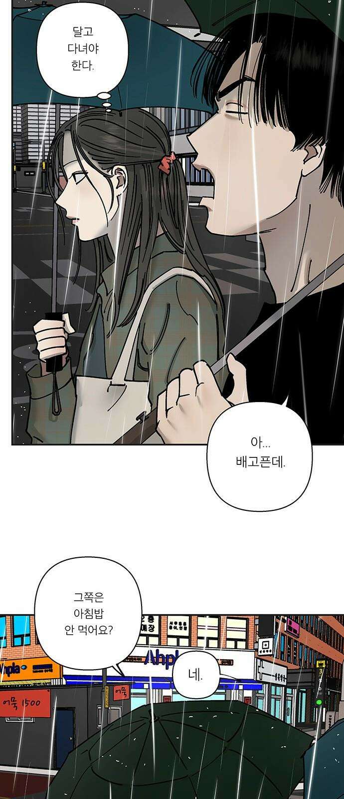하자인간 38화 : 택시 8