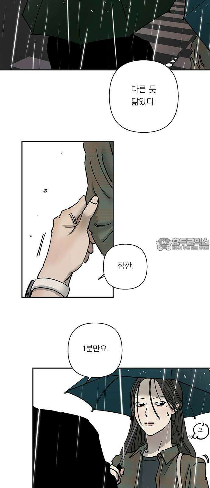 하자인간 38화 : 택시 9