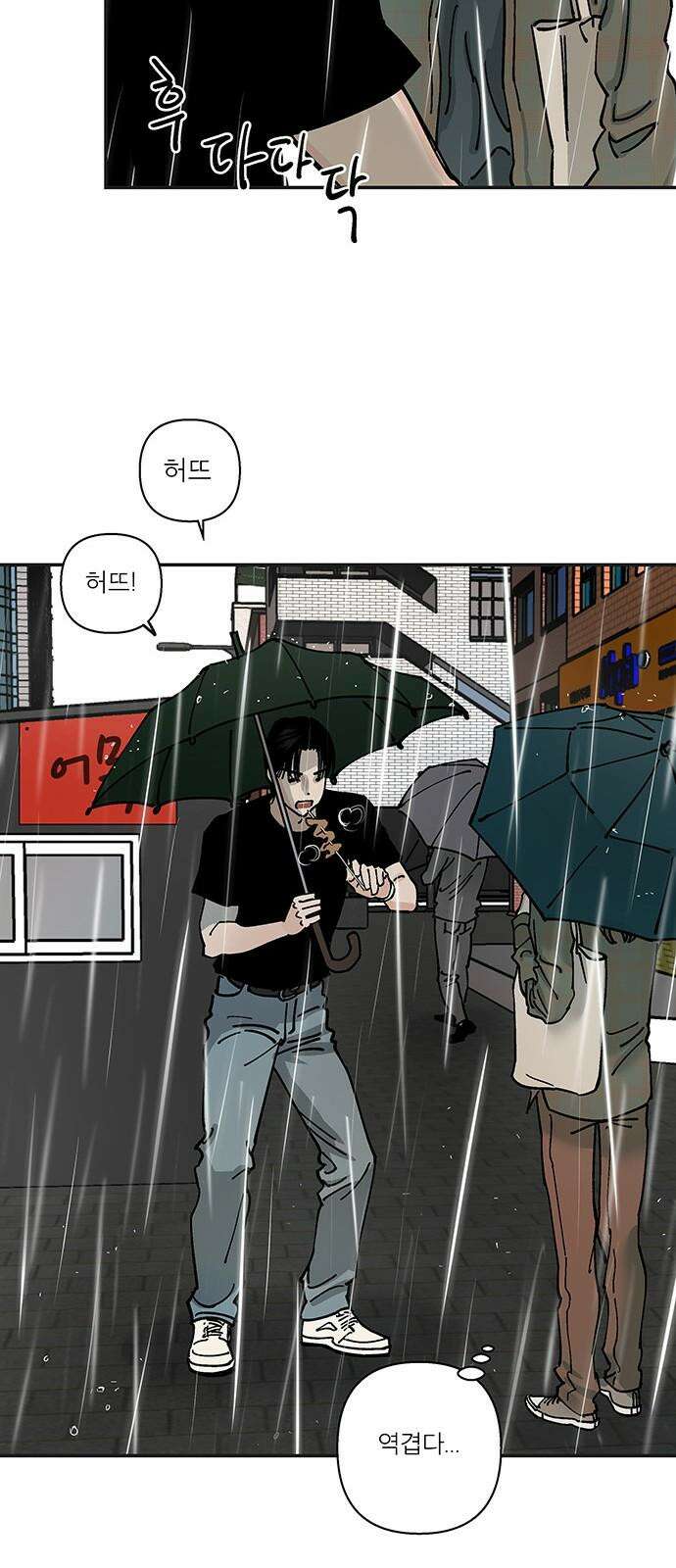 하자인간 38화 : 택시 10