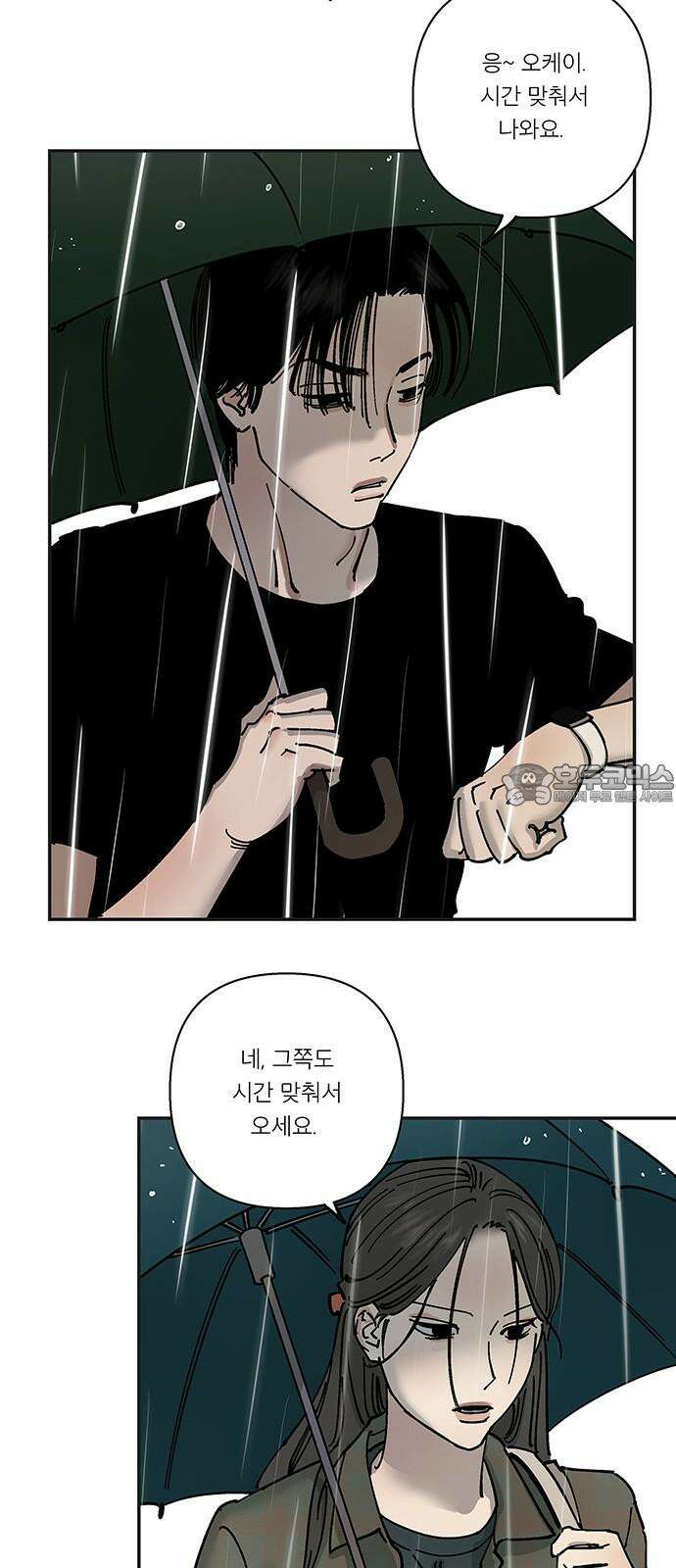 하자인간 38화 : 택시 12