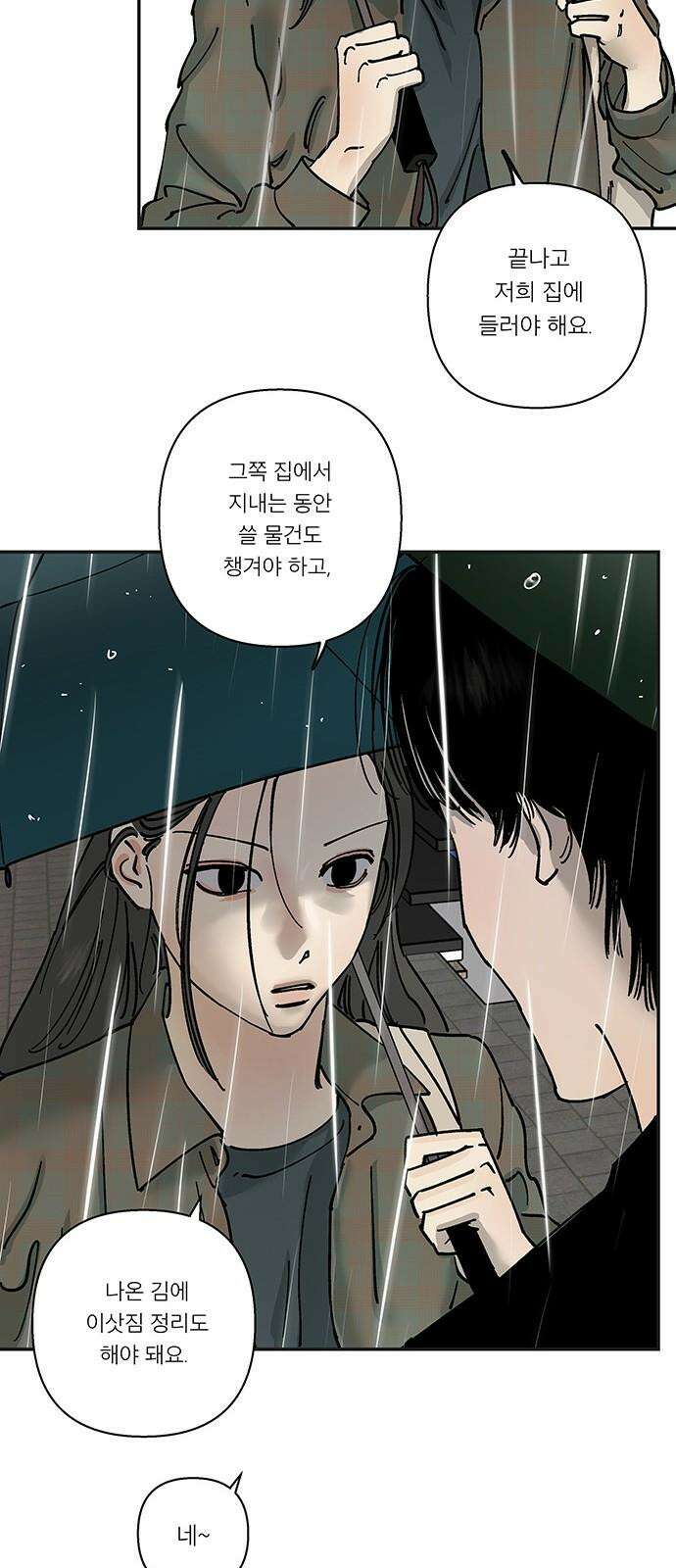 하자인간 38화 : 택시 13