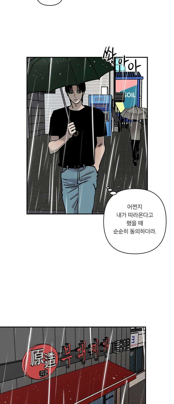 하자인간 38화 : 택시 14