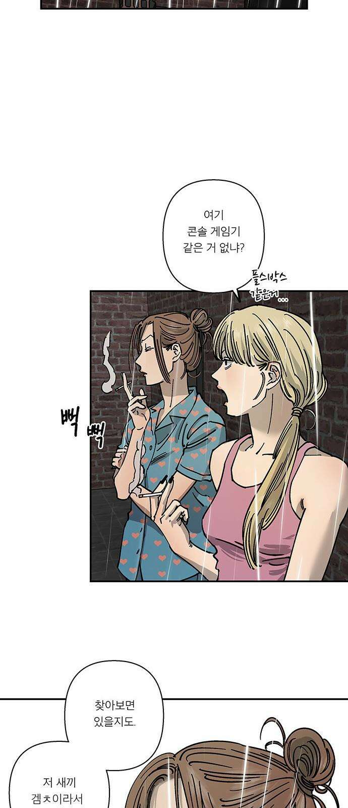 하자인간 38화 : 택시 17