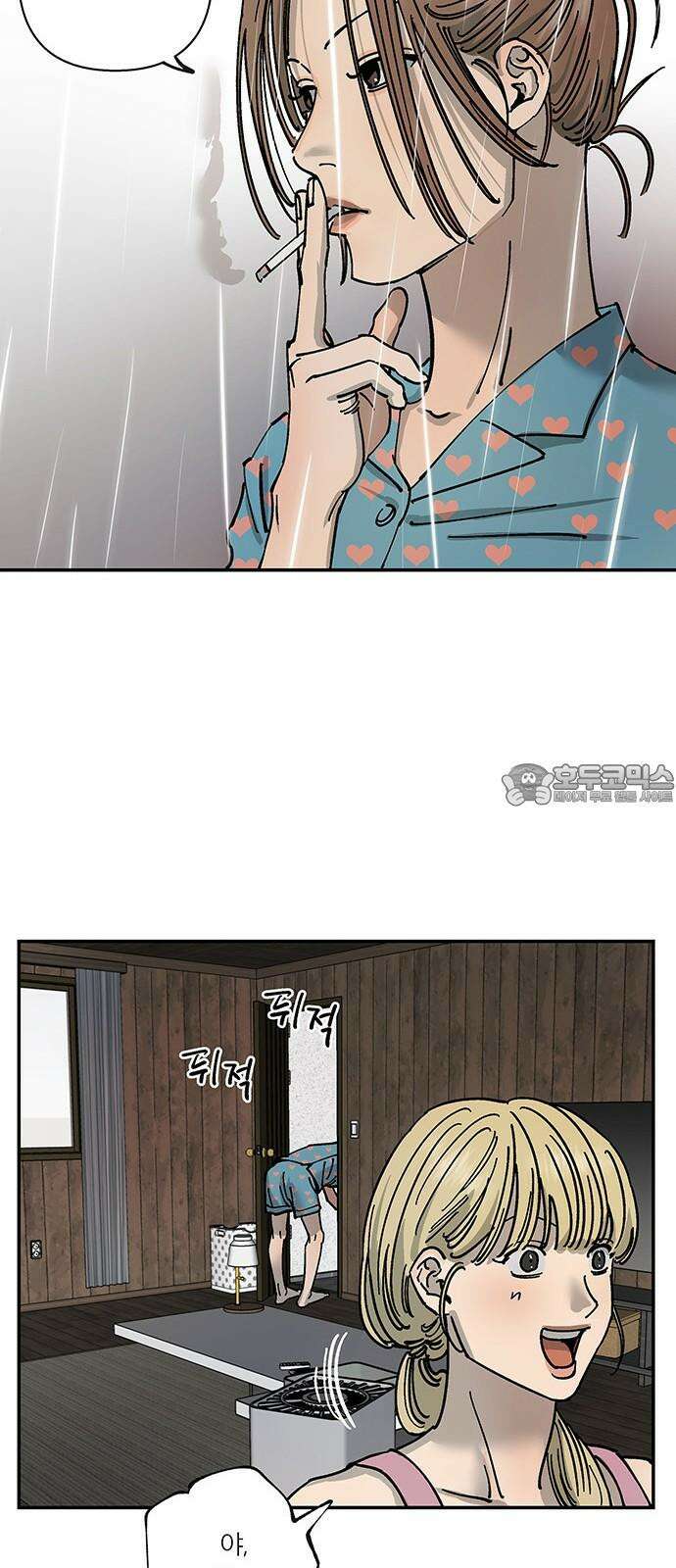 하자인간 38화 : 택시 18