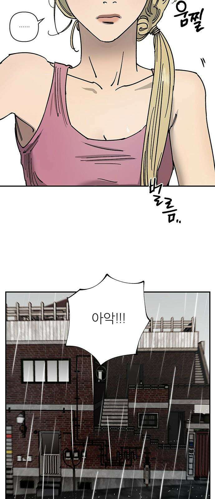 하자인간 38화 : 택시 20