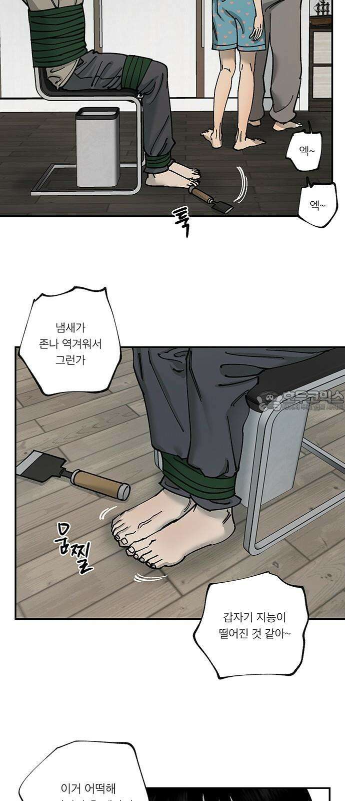 하자인간 38화 : 택시 24
