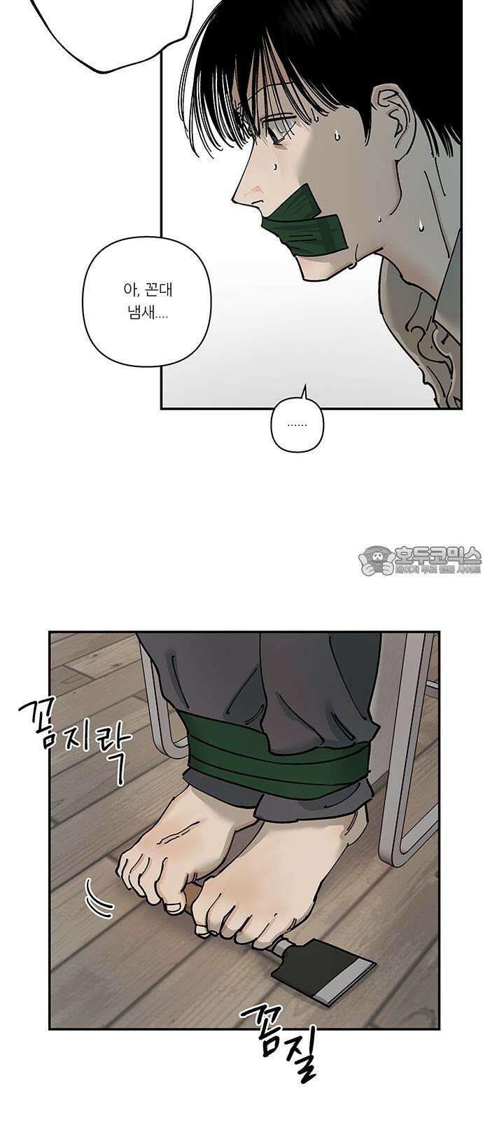 하자인간 38화 : 택시 27