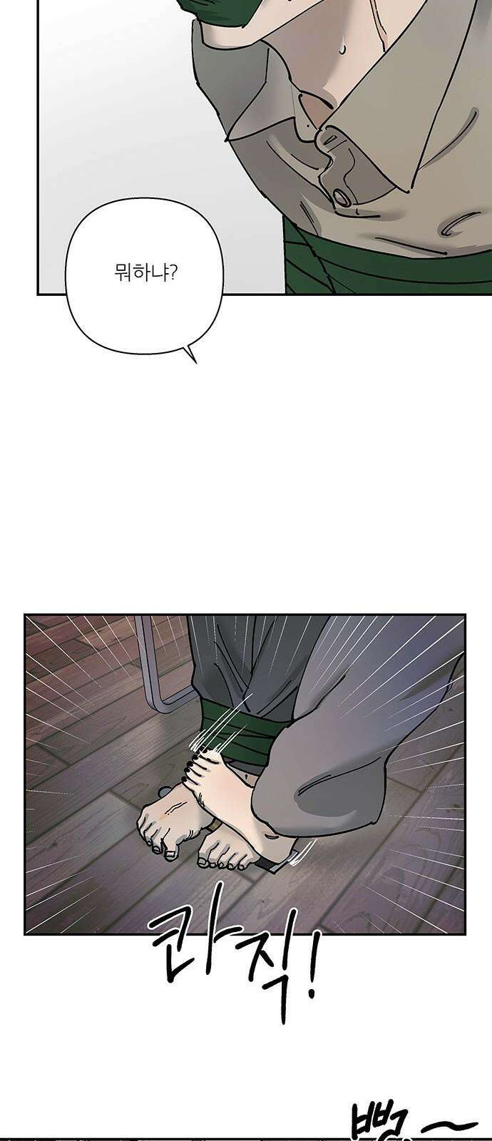 하자인간 38화 : 택시 29