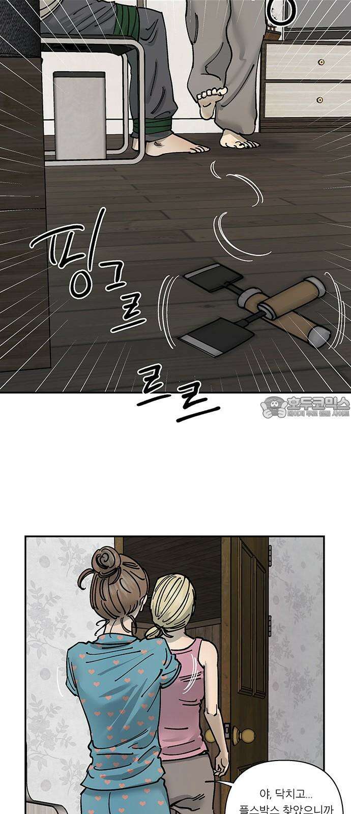하자인간 38화 : 택시 30