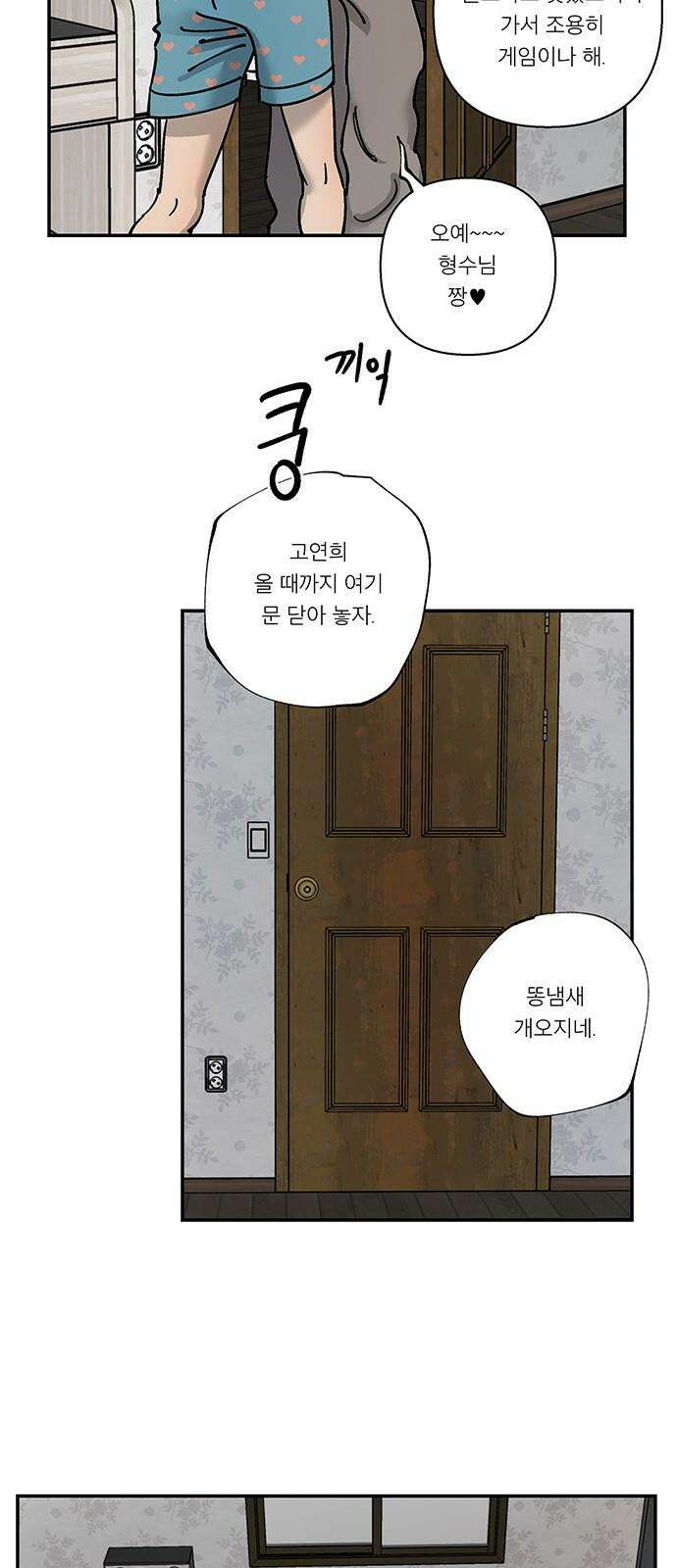 하자인간 38화 : 택시 31