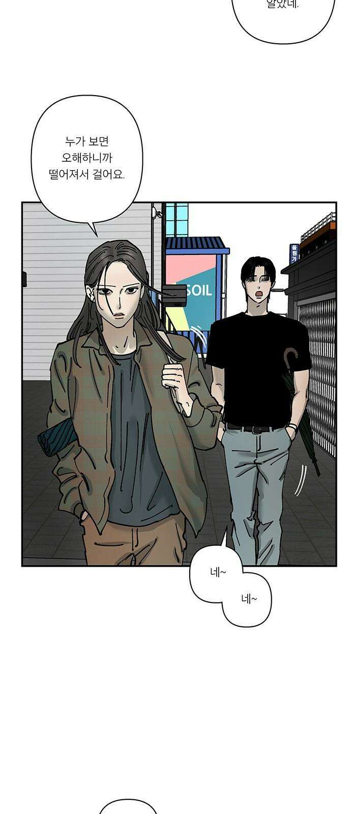 하자인간 38화 : 택시 34