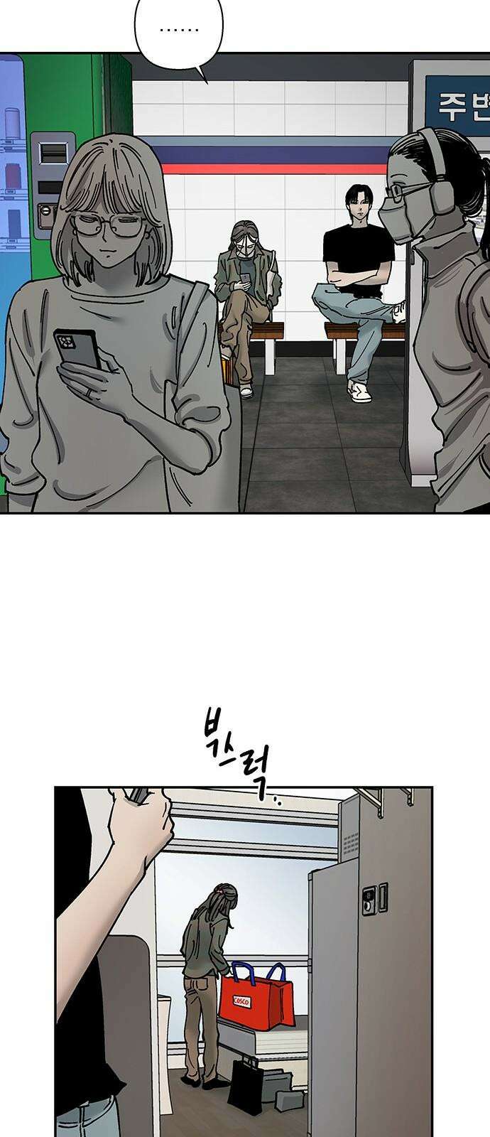 하자인간 38화 : 택시 35