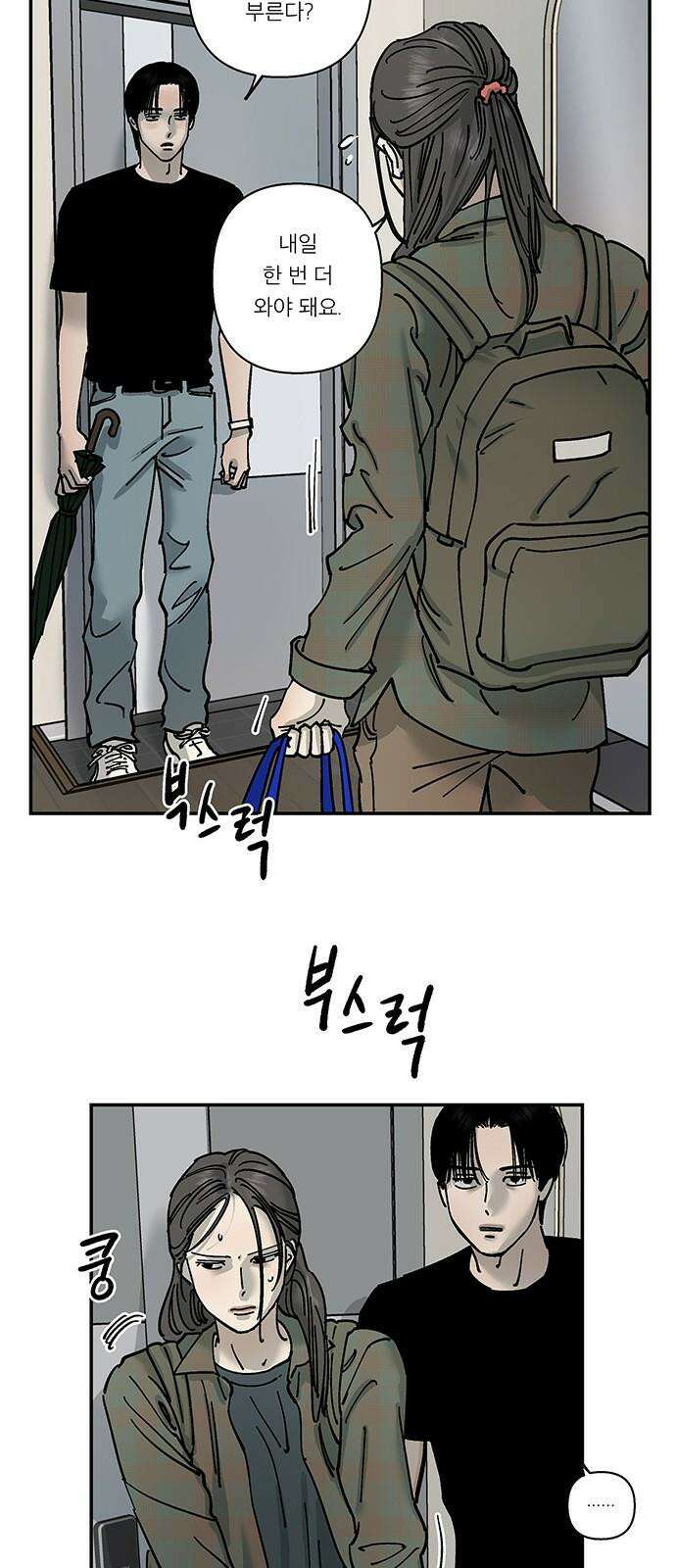 하자인간 38화 : 택시 37