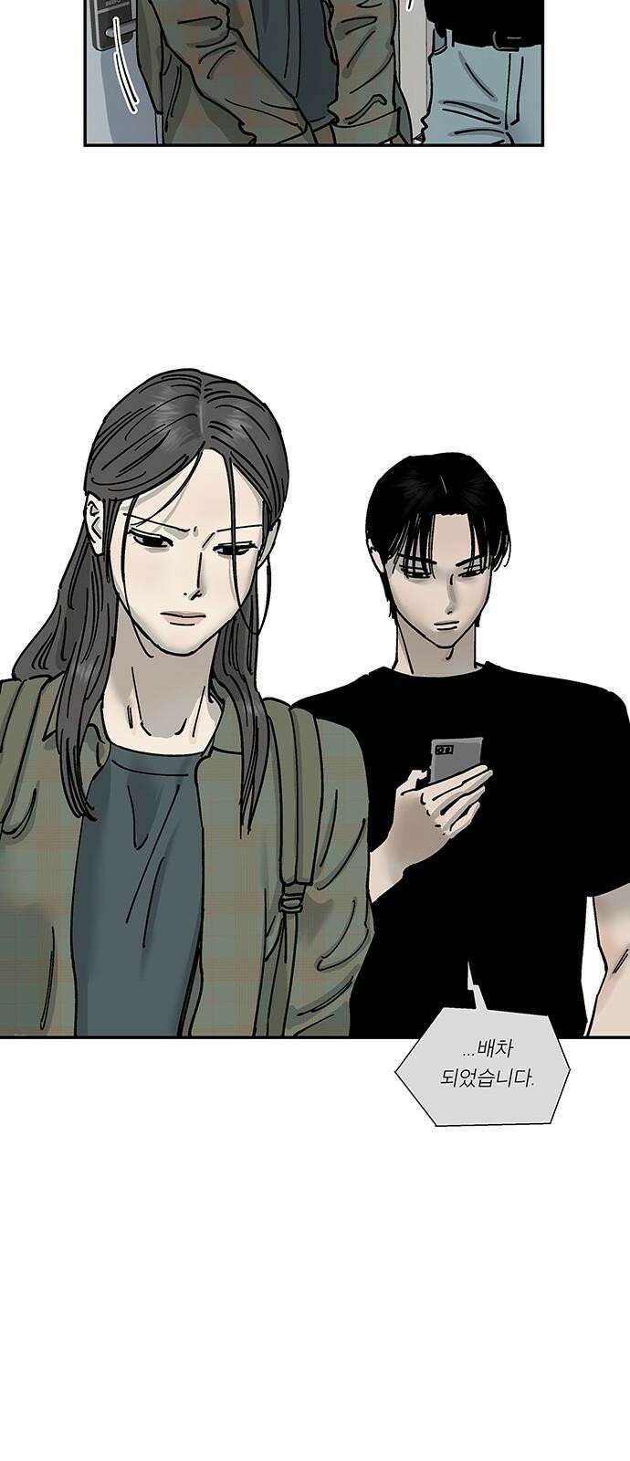 하자인간 38화 : 택시 38