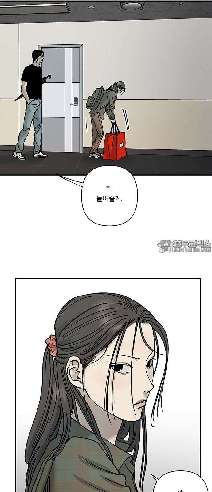 하자인간 38화 : 택시 39