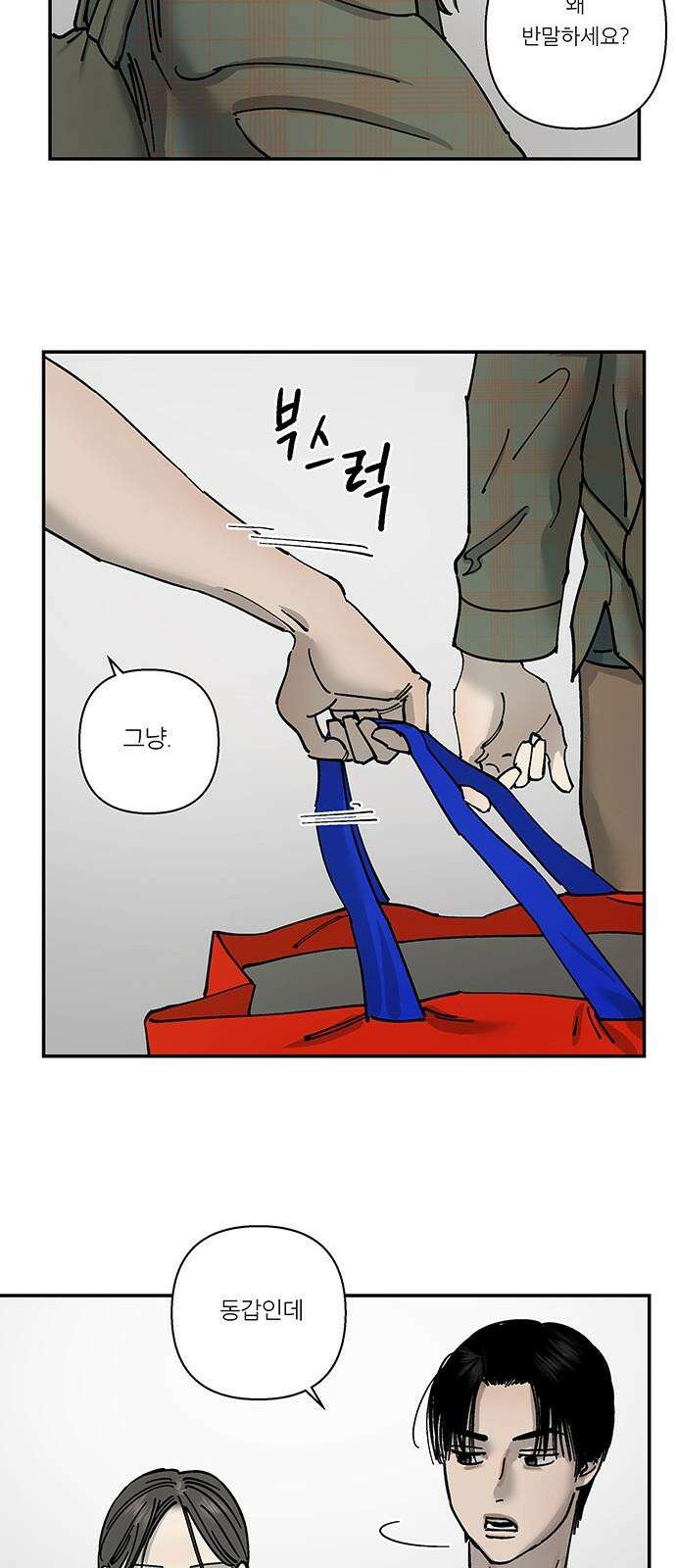 하자인간 38화 : 택시 40