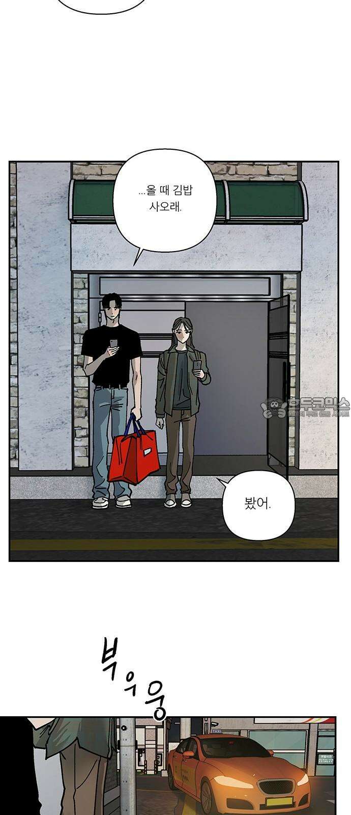 하자인간 38화 : 택시 42