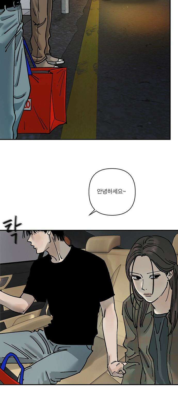 하자인간 38화 : 택시 43