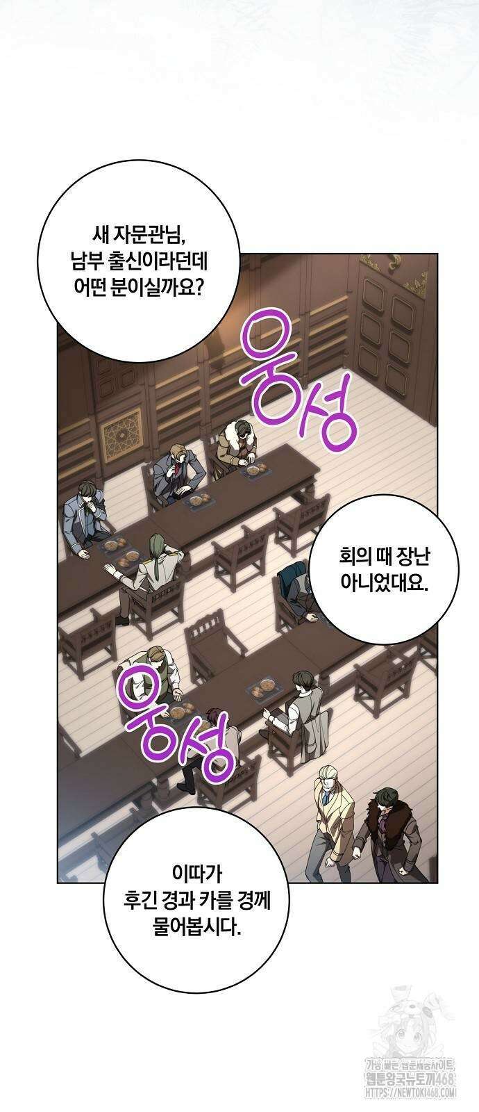 대가는 너희의 모든 것 70화 2