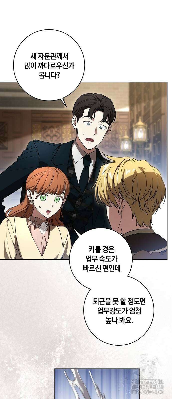 대가는 너희의 모든 것 70화 7