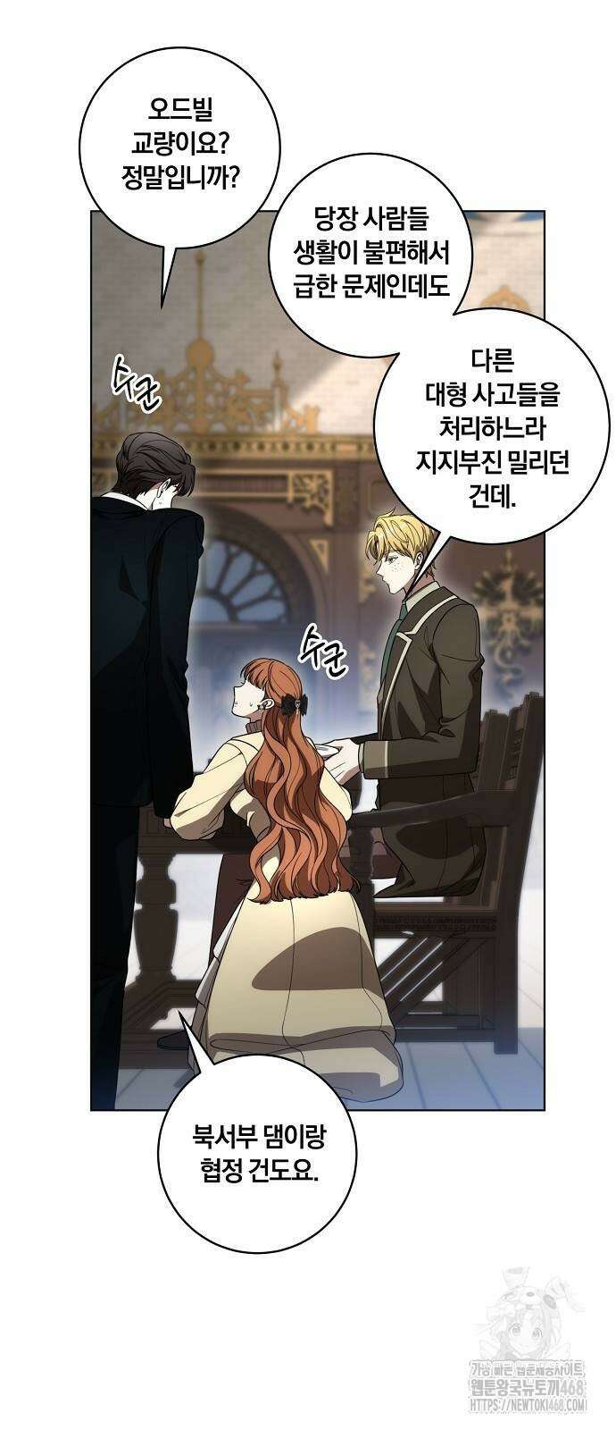 대가는 너희의 모든 것 70화 11