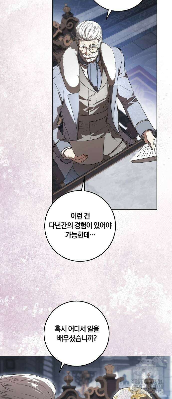 대가는 너희의 모든 것 70화 19