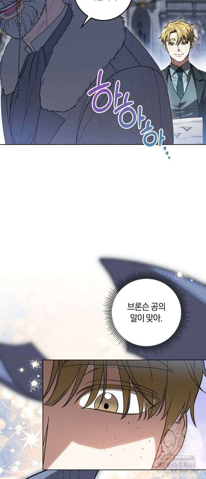 대가는 너희의 모든 것 70화 21