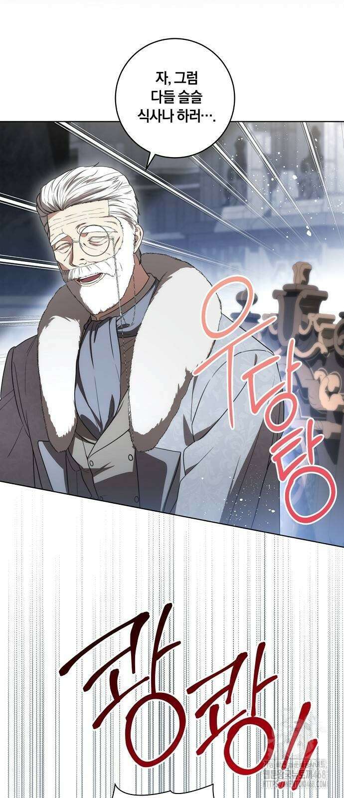 대가는 너희의 모든 것 70화 25