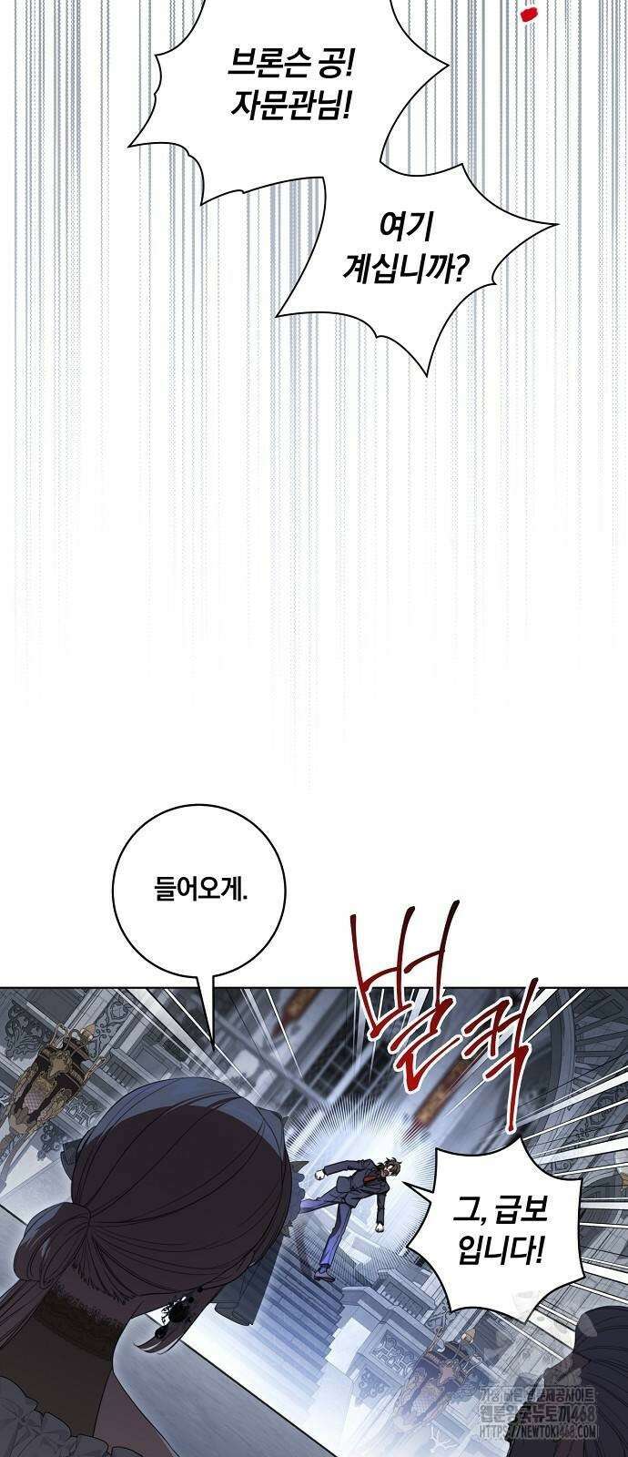 대가는 너희의 모든 것 70화 26