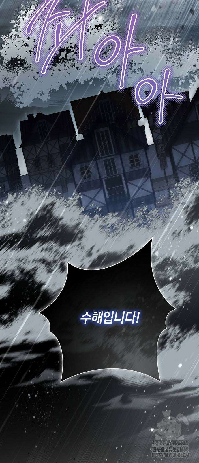 대가는 너희의 모든 것 70화 28