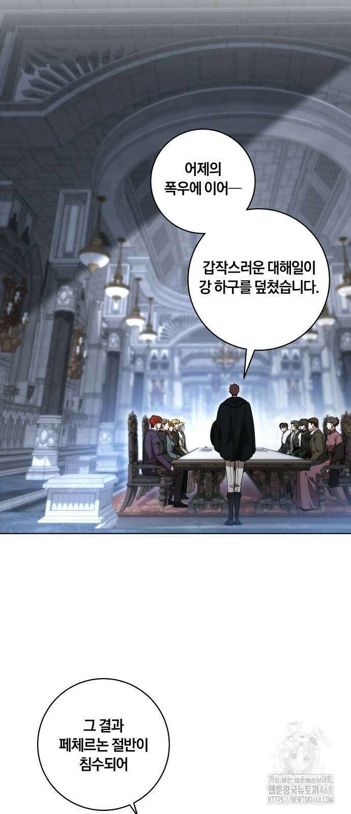 대가는 너희의 모든 것 70화 30