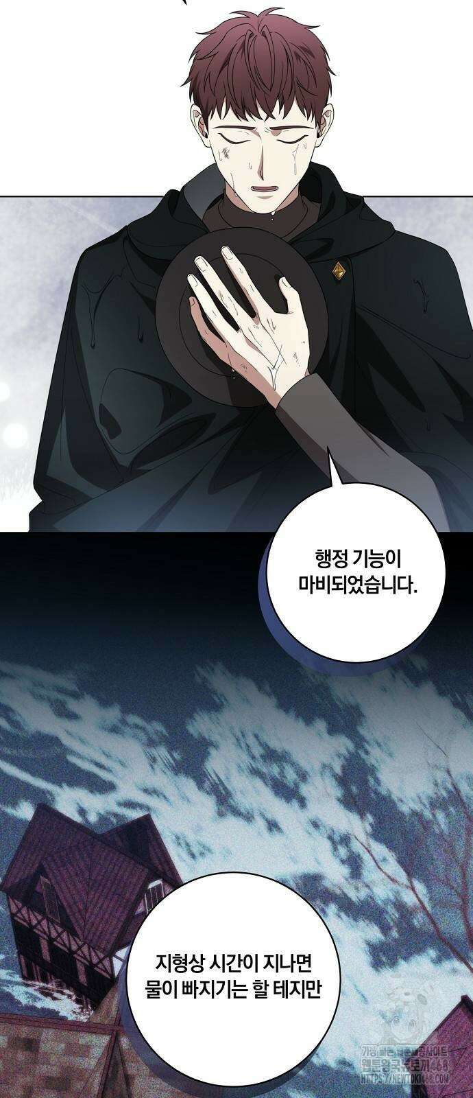 대가는 너희의 모든 것 70화 31
