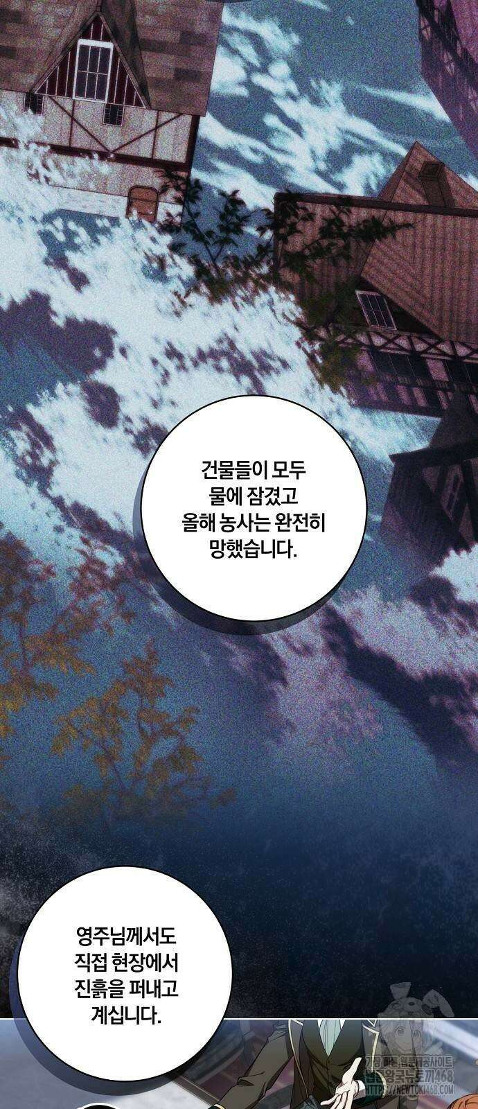 대가는 너희의 모든 것 70화 32