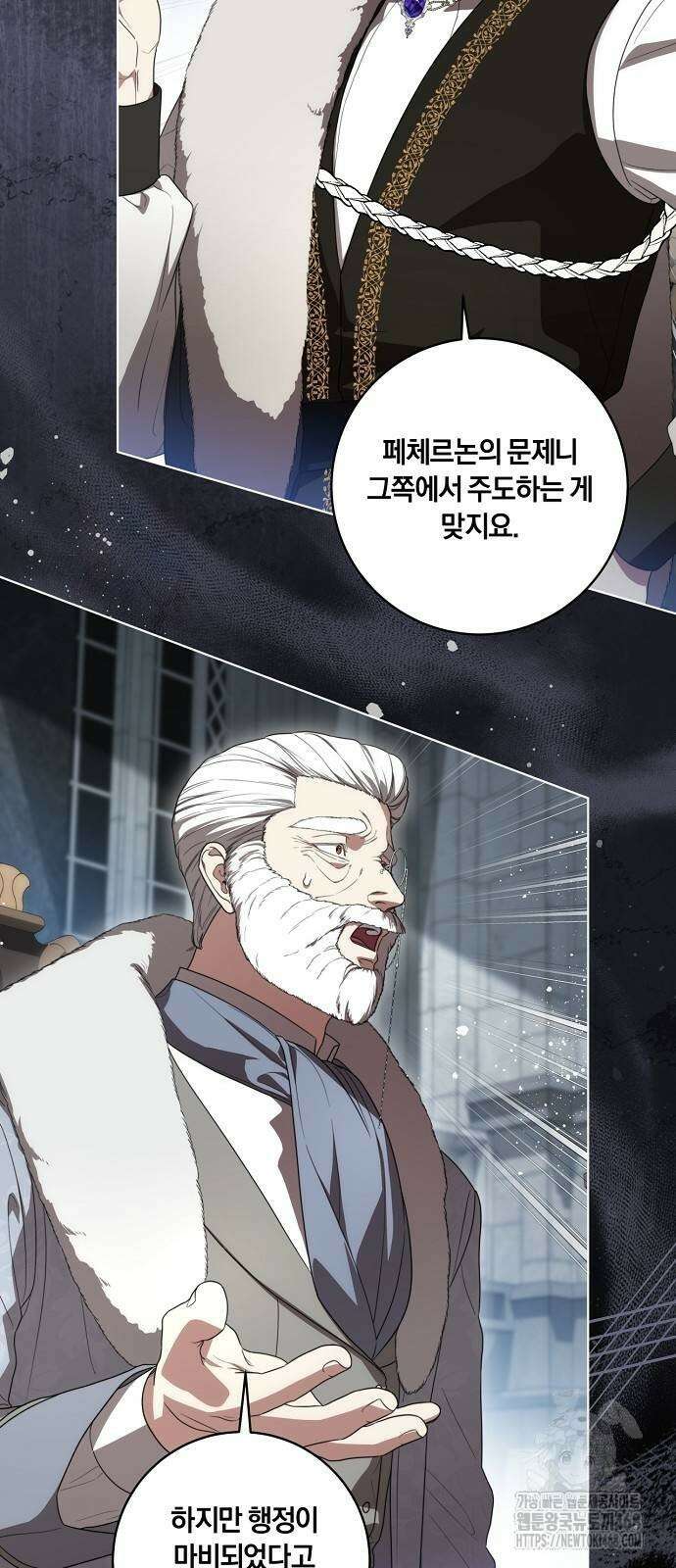 대가는 너희의 모든 것 70화 36