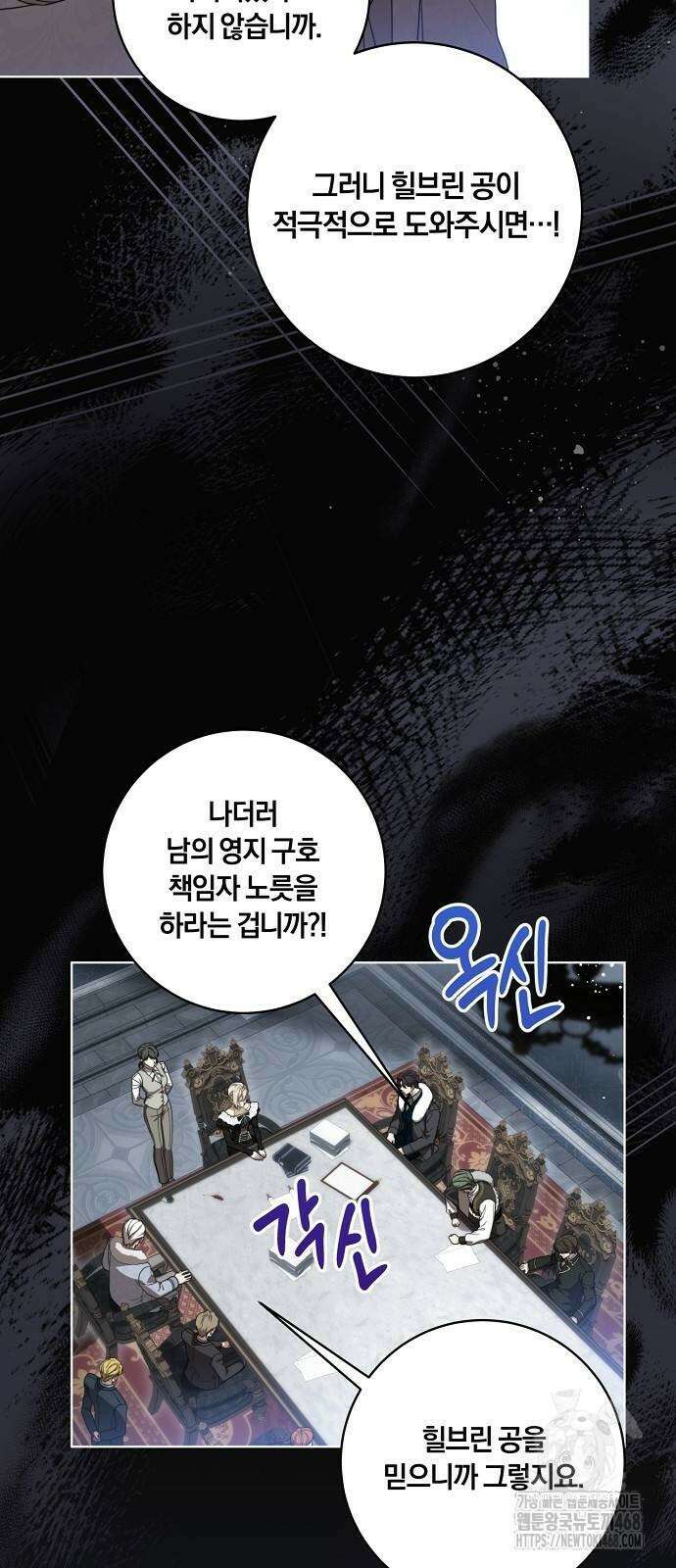 대가는 너희의 모든 것 70화 37