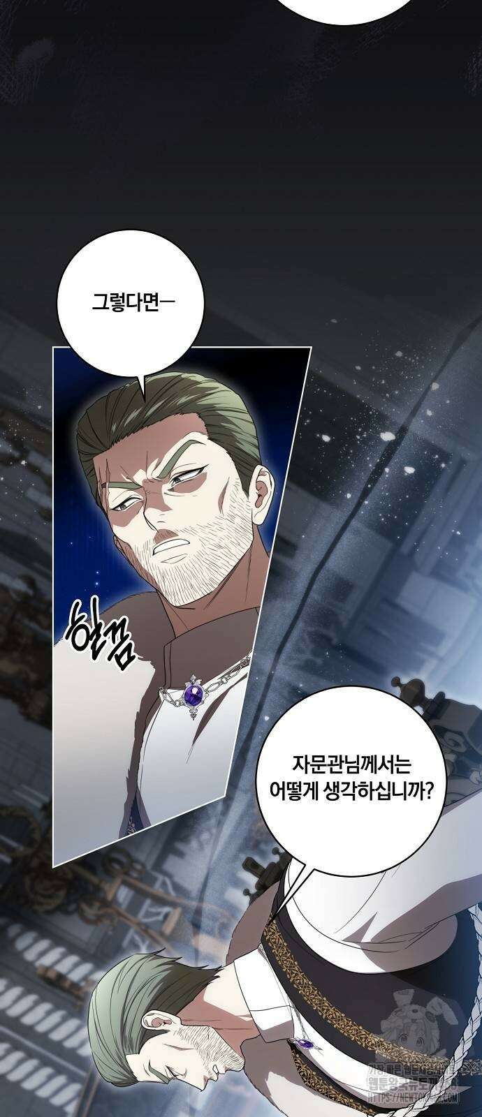 대가는 너희의 모든 것 70화 38